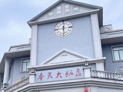 -奉天大饭店(澳海澜庭店)