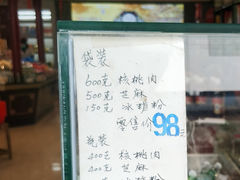 -叶受和(观前街店)