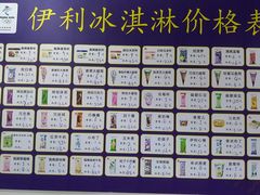 -成裕雪糕店(士多店)