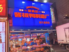 -长沙悦方ID MALL