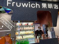 -Fruwich果明治(西单更新场店)