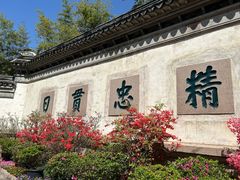 -惠山古镇·寄畅园