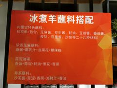 -贰重天冰煮羊自助火锅(东坝店)