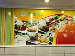 -家乐缘·自选快餐(金中环店)