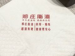 -郑庄脂渣海鲜楼(九水路店)