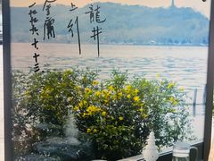 -湖畔居茶楼(湖滨店)