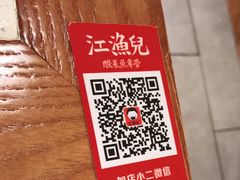-江渔儿酸菜鱼·拔草餐厅(虎门君乐汇店)