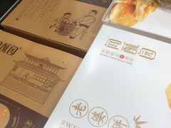 -闻酥园(青羊区人民中路店)