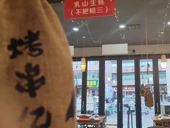 -亿牌牌东北烧烤(怀特店)
