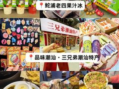 -汕头市小公园