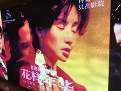 -大光明电影院(南京西路店)