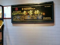 -黄胜记肉干(思明店)