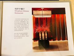 -铭轩中餐厅·海南菜·粤菜(亚龙湾瑞吉店)