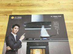 -苏宁易购(Suning Pro南昌东方银座店)