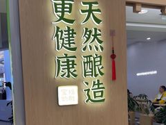-宝珠奶酪(北京国瑞城购物中心店)