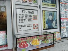 -味正点车轮饼可丽饼(南禅寺店)
