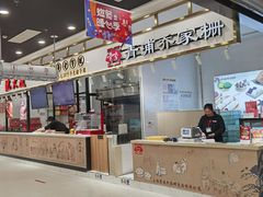 -第一食品(中环百联店)