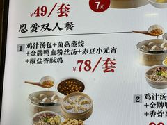 -鸡鸣汤包(红山动物园店)