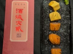 -酒城大贰火锅旗舰店