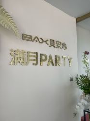 -贝安心月子中心(昌平店)