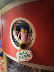 -童趣童玩(方圆荟·馨宜新天地店)