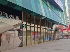-星巴克臻选(沈阳大悦城店)