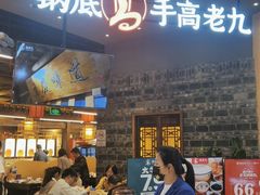 -重庆高老九火锅(昆山万象汇店)
