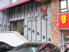 -YUOZUO渝作·川渝冒肚(崂山店)