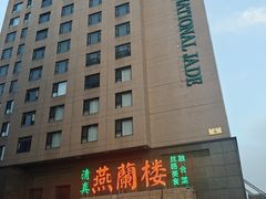 -燕兰楼·清真西北融合菜(亚运村店)
