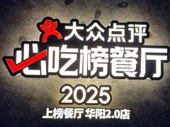 -川西坝子火锅(清江东路3.0直营店)