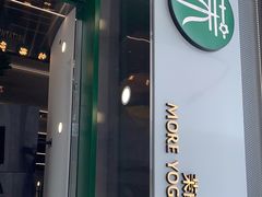 门面-茉酸奶(春熙路店)