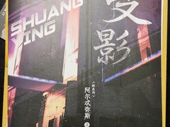 -百川·追风楼沉浸式剧本杀