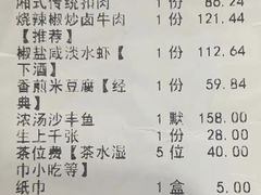 -芷兰台·新中式餐厅(秀英店)