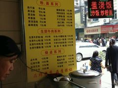-江三王记牛杂馆(总店)