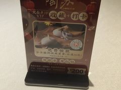 -陶苏·品味融合川菜(龙湖源著天街店)
