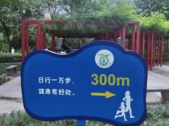 -西安市长乐公园