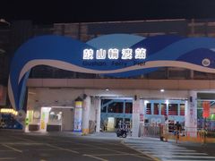 -渡船头海之冰
