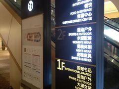 -首创奥特莱斯(西安店)