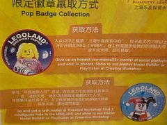 -上海乐高探索中心