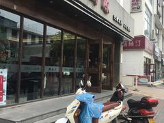 -熙盛源(苏苑街店)