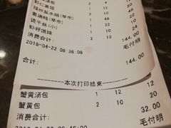 账单-冶春茶社(星汉大厦店)