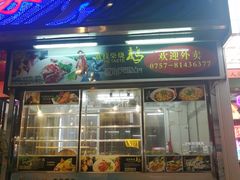 门面-焯明脆肉鲩世家(金沙洲店)
