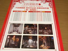 -卞氏菜根香(青羊万达店)