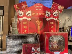 -哈根达斯(滨江店)