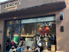 -CENCHI 汵奇咖啡(东四店)