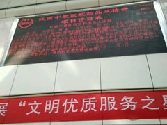 -江西中寰医院