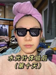 体验后-JS医疗美容