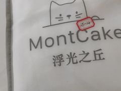 -浮光之丘MontCake生日蛋糕(科华路店)