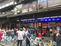 -宫廷糕点铺