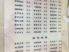 菜单-华春餐馆(鱼山路店)
